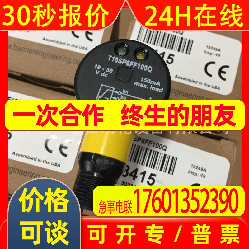BANNER邦纳 T18SN6FF100Q 定区域光电传感器 全新原装特价
