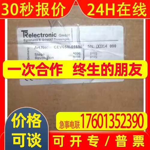 TR编码器CEV65M-01650