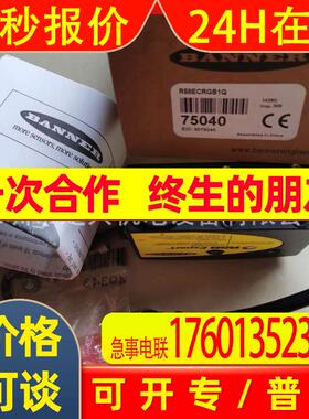 BANNER R58ECRGB1Q美国邦纳色标传感器