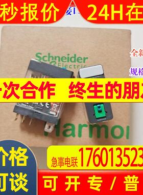 全新原厂 接口继电器 RXG12BD P7 RXG22BD P7 RGZE1S35M 48M 底座