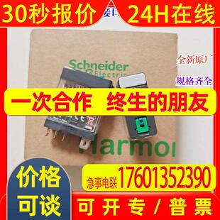 全新原厂 接口继电器 RXG12BD P7 RXG22BD P7 RGZE1S35M 48M 底座