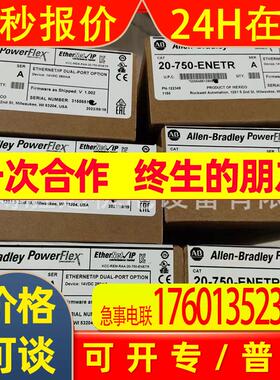 20-750-ENETR AB罗克韦尔 控制器 20750ENETR  现货供应