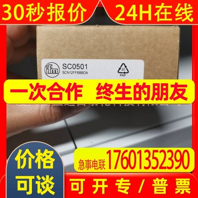 IFM易福门传感器SC0501