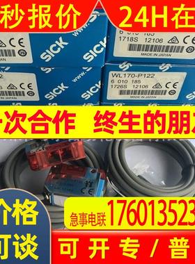德国西克SICK光电开关WL170-P122 6010185