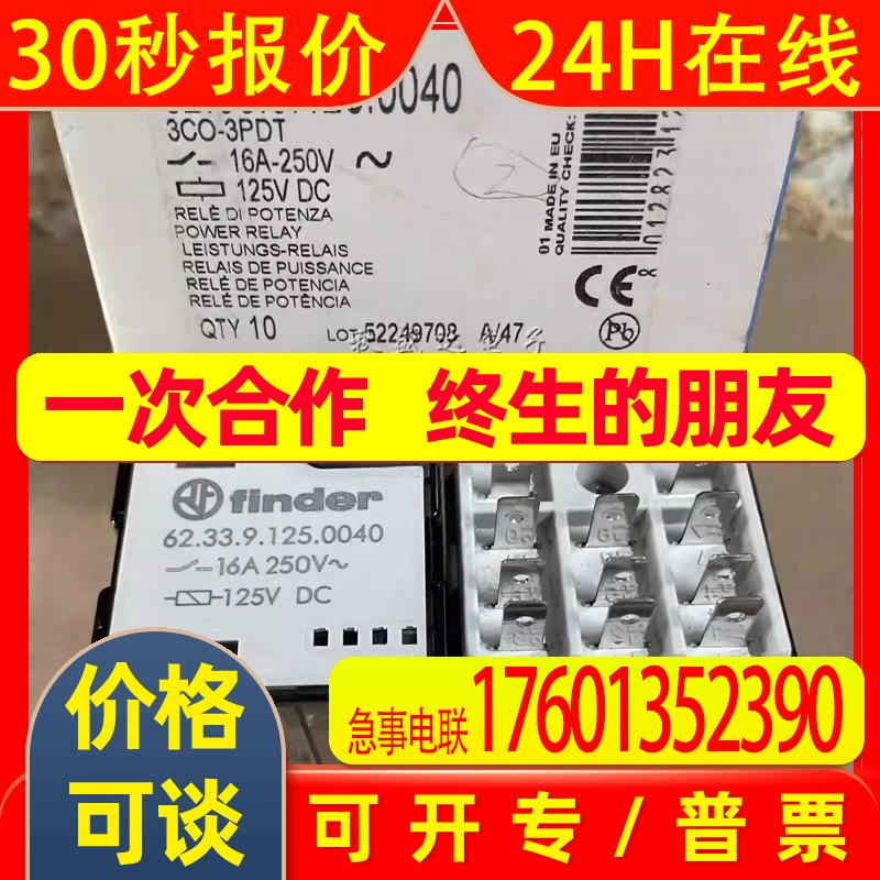 全新原装进口 62.33.9.125.0040 芬德Finder继电器 11脚 125V