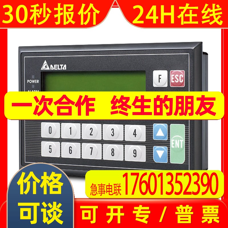 原装TP04P-22XA1R台达文本型按键控制PLC一体机TP04P-22XA1T
