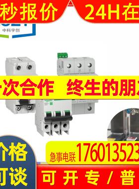 NSC系列 塑壳配电保护断路器 NSC100B4100N 咨询为准