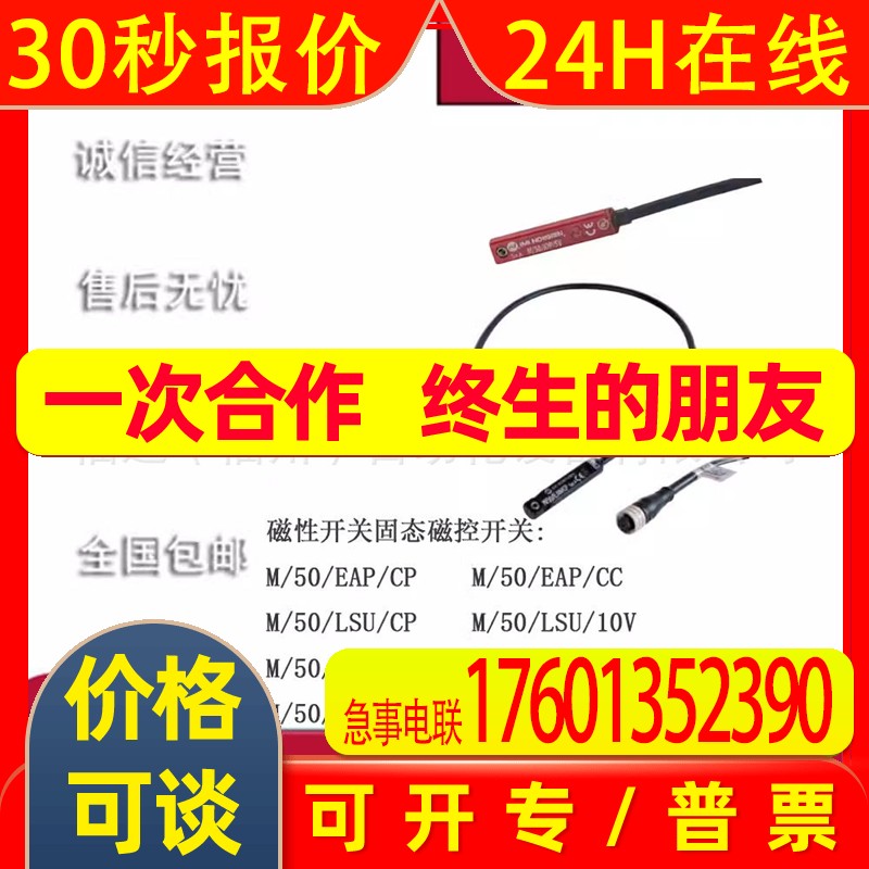 诺冠磁性开关M/50/EAP/CP M/50/LSU/CP M/50/EAP/2V  IMI NORGREN