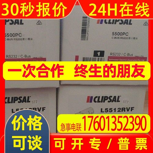 奇胜 C-BUS模块L5512RVF 5500PC E5058NL L5504D2U L5504D2UP议价