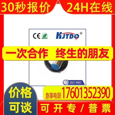 KJTDQ/凯基特斗提机速度监测开关SKB-失速断链检测器旋转探测仪