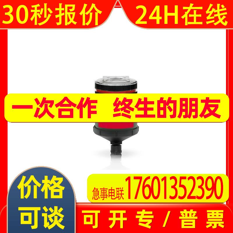 德国 PERMA 润滑油杯 STAR 60 SO70