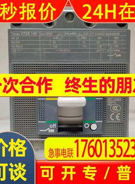 ABB断路器旋转手柄 RHE NORM.Returned for F/W T7 1SDA062122R1