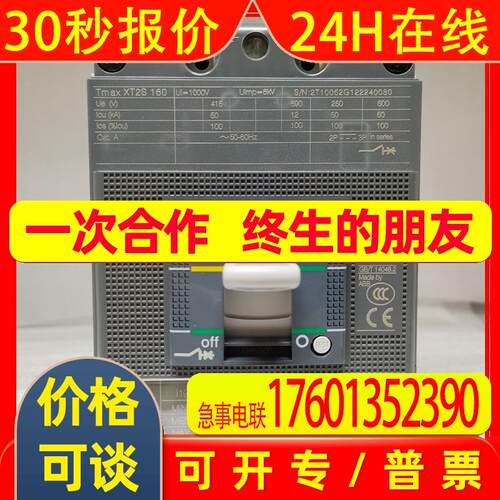 ABB断路器旋转手柄 RHE NORM.Returned for F/W T7 1SDA062122R1