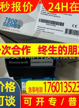 霍尼韦尔RM7800L1053燃烧控制器RM7800 L 1053欢迎议价