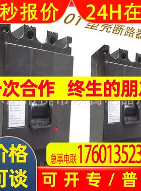 现货供应全新断路器DZ101-250/3  100A 125 A 160A 180A 200A 250
