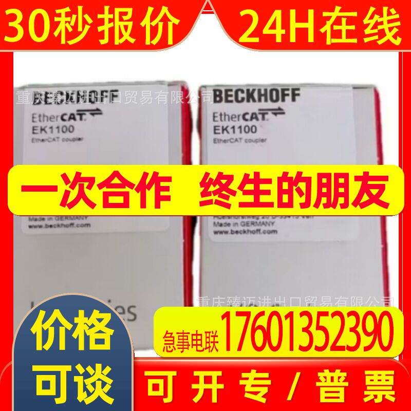 beckhoff/倍福PLC模块EL5032-EL5021-EL3356-0010-EL6002-EL2624