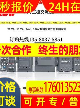 AX(115A-370A)接触器1SFL501074R8511AX205-30-11-85*380-400V