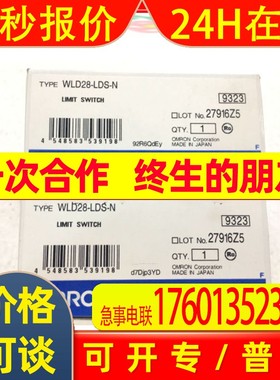 欧姆限位开关WLD28-LDS-N龙新款带灯WLD28-LES-N
