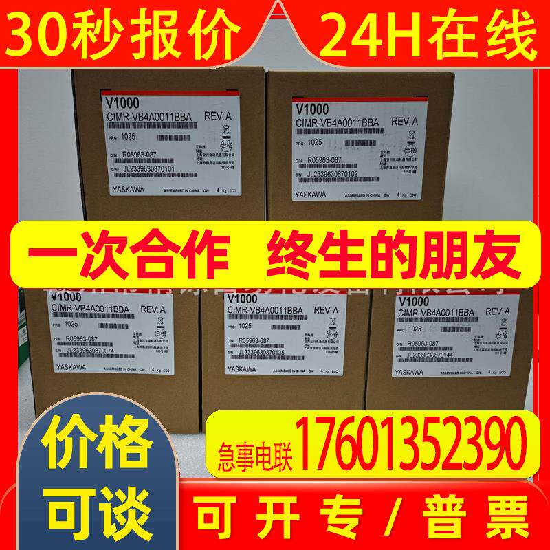安川YASKWA变频器CIMR-VB4A0011BBA 议价实拍