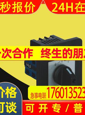 LWZ2-16-2B093M308-1+D AC380V 16A东牧电器转换开关LWZ2-16YH3-3