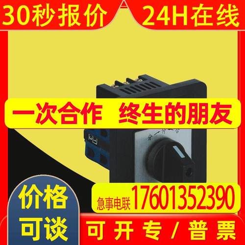 LWZ2-16-2B093M308-1+D AC380V 16A东牧电器转换开关LWZ2-16YH3-3