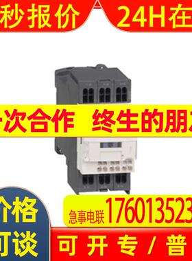 供应原装各系列接触器2常开2常闭     LC1D128E7 4P