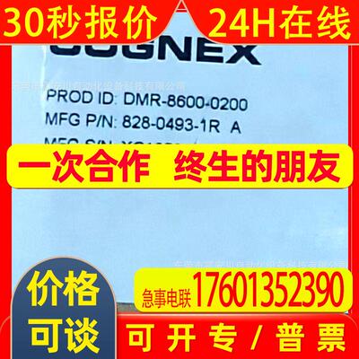 DM8600/DMR-8600-0200 康耐视/COGNEX 扫码枪 全新现货 议价出售
