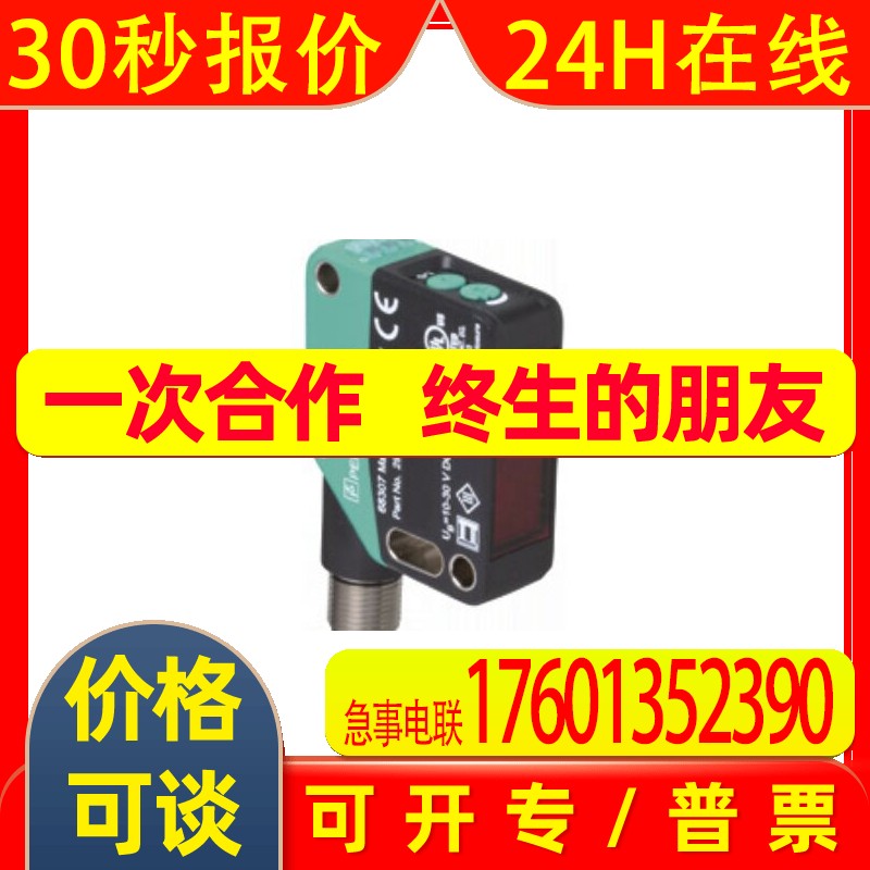 倍加福激光反射镜传感器OBR25M-R200-2EP-IO-V1-L(295670-