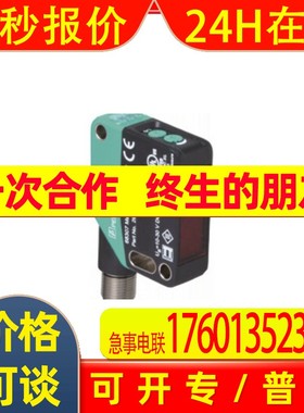 倍加福激光反射镜传感器OBR25M-R200-2EP-IO-V1-L(295670-