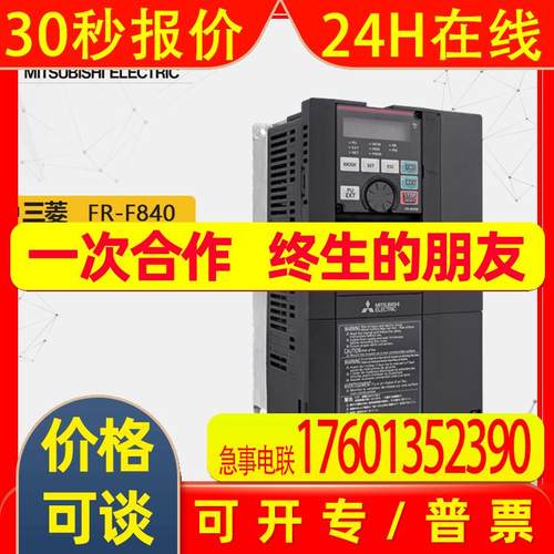 全新三菱节能型F840系列变频器 三相380-500V FR-F840-00310-2-60
