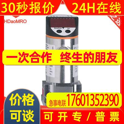 IFM易福门PY7001压力传感器德国IFM易福门PY7001安全压力传感器