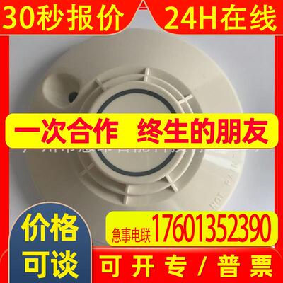 全新代理供货保修JOHNSONCONTROLS江森J-651T智能感温探测器
