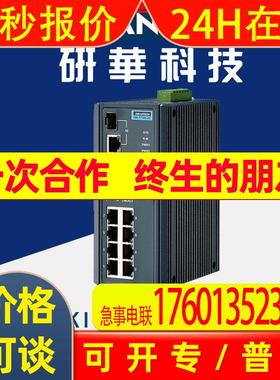 研华8百兆电2千兆光网管型工业以太网交换机EKI-7710G-2C-AE SNMP
