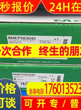 BMEP583040  plc主机 全新包装 议价
