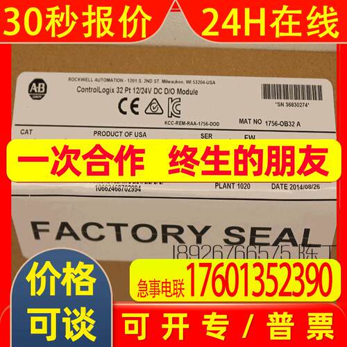 1756-PA75RK 罗克韦尔 AB ControlLogix 10 通信模块 全新