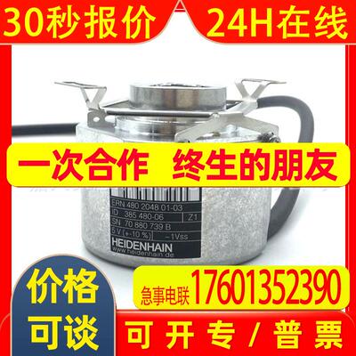 ERN480 5000 35S12-03K ID385482-20海德汉原装1Vss2500编码器5V