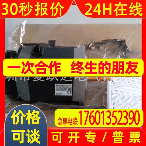 全新伺服电机50W HG-MR053 现货