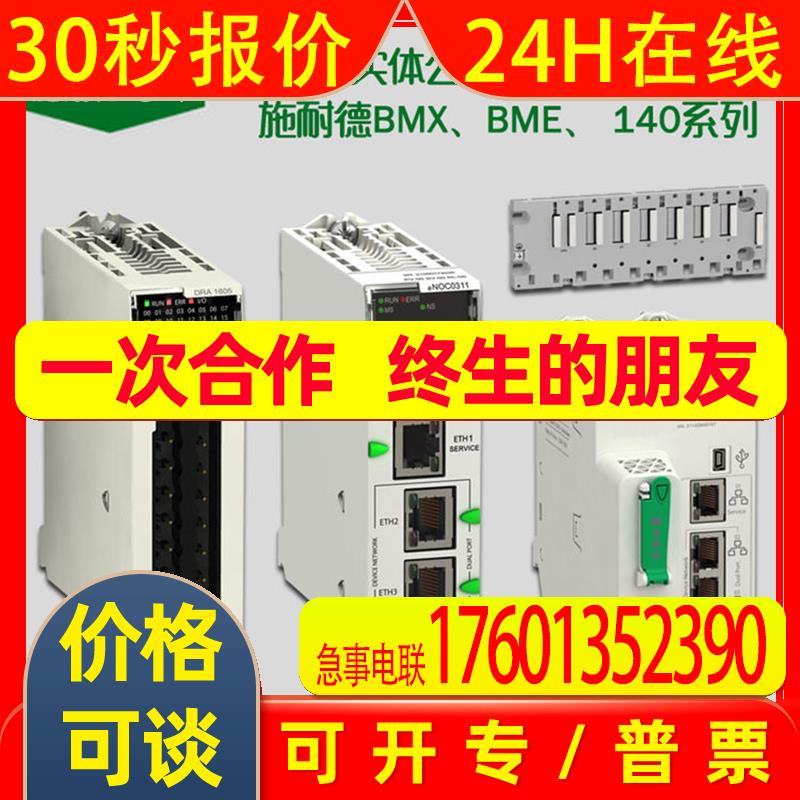 Schneider伺服电机驱动器ILM0703P01A0000 ILM0703P11A0000原装议