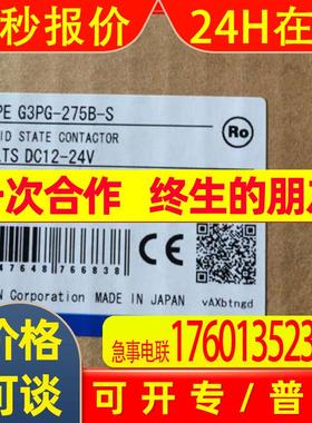 G3PG-275B-S    DC12-24V