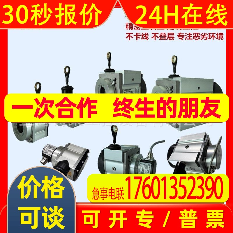 BEIFFDER线性传感器/编码器MAX30N-72A10BM0060