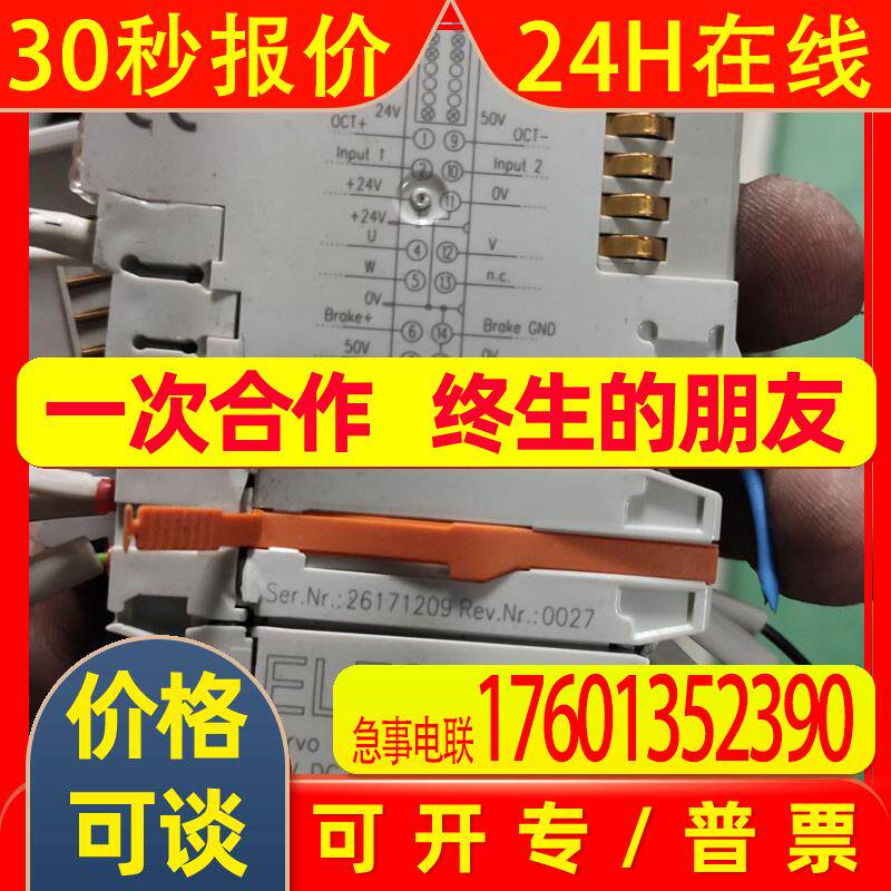 【倍福】德国BECKHOFF EL7201 EtherCAT端子模块 议价