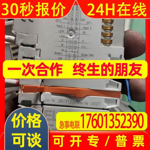【倍福】德国BECKHOFF EL7201 EtherCAT端子模块 议价