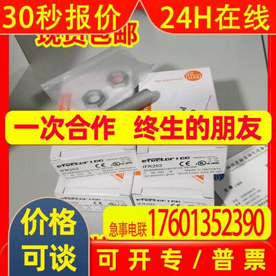 IFC204 IFC205 IFC206 IFC207 现货 德国IFM易福门 现货询价