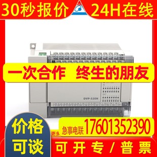 全新原装 模块 现货 DVP32XP200R 台达delta