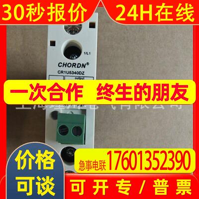 桥顿CHORDN继电器全新原装乔顿固态继电器CR1U5340DZ