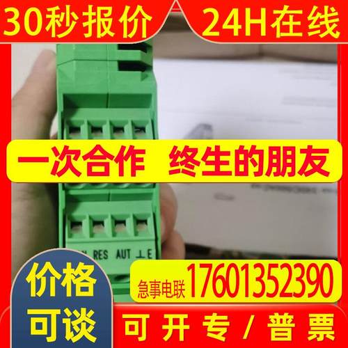 菲尼克斯继电器模块 PLC-RSC- 24DC/21-2966171