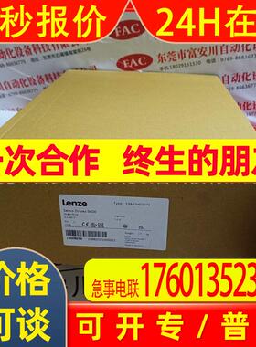 E94ASHE0074  LENZE伦茨伺服驱动器ServoDrives 9400系列 全新议
