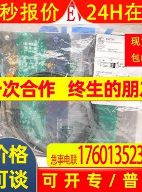 原装德国 IFM 易福门 EVC141