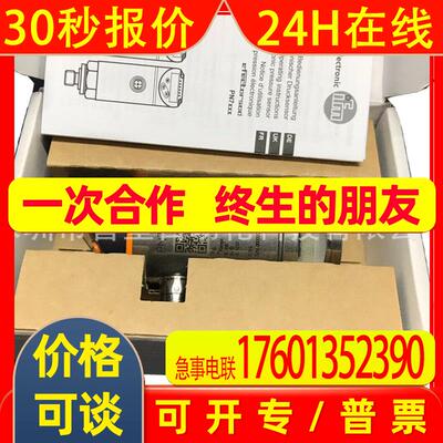 PN7094 全新压力传感器 PN-010-RER14-QFRKG/US/ /V