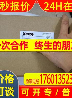 EVS9326-ES 伦茨/Lenze 变频器全新质保一年 现货 优惠 议价